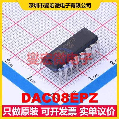 DAC08EPZ PDIP-16 DAC数模转换芯片IC