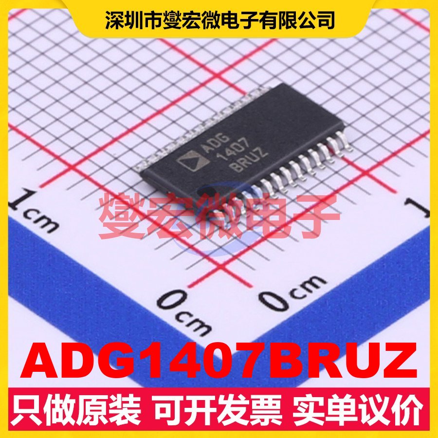 ADG1407BRUZ TSSOP-28 模拟开关/多路复用器芯片IC