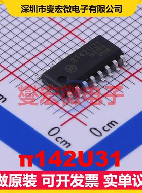 π142U31 SOIC-16 数字隔离器芯片IC