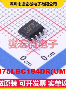 SN75LBC184DR(UMW) SOP-8 RS-485/422收发器接口芯片IC