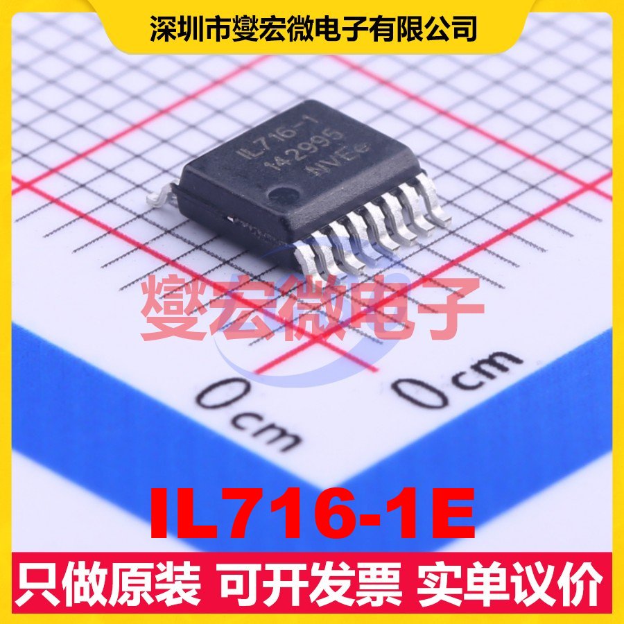 IL716-1E QSOP-16-150mil 数字隔离器芯片IC