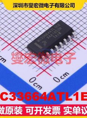 MC33664ATL1EG SO-16 SPI接口芯片IC