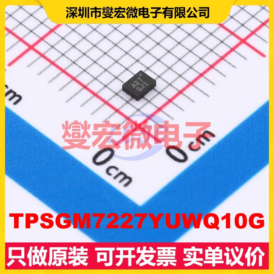 TPSGM7227YUWQ10G QFN-10L(1.4x1.8) 模拟开关/多路复用器芯片I