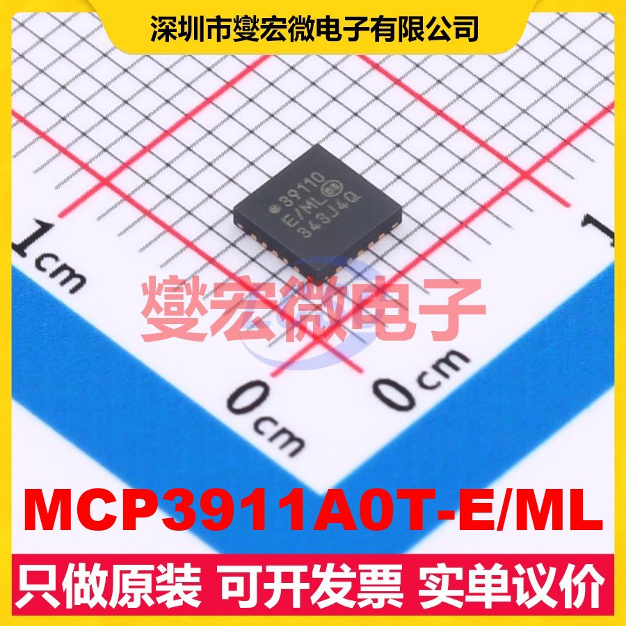 MCP3911A0T-E/ML VQFN-20-EP(4x4) AFE模拟前端芯片IC