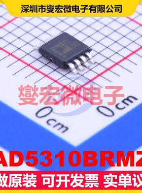 AD5310BRMZ MSOP-8 DAC数模转换芯片IC