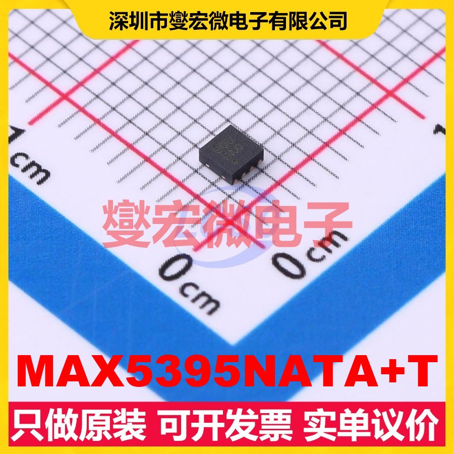 MAX5395NATA+T TDFN-8-EP(2x2) 数字电位器芯片IC