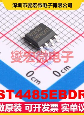 ST4485EBDR SO-8 RS-485/422收发器接口芯片IC