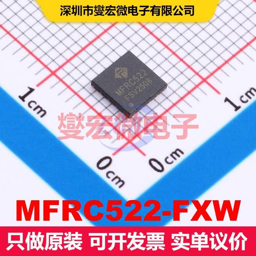 MFRC522-FXW QFN-32(5x5) RFID、射频接入、监控IC 射频芯片IC