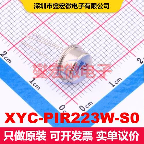 XYC-PIR223W-S0 TO-5 传感器和探测器接口 接口 集成芯片IC