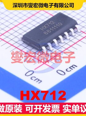 HX712 SOP-14 ADC模数转换芯片IC