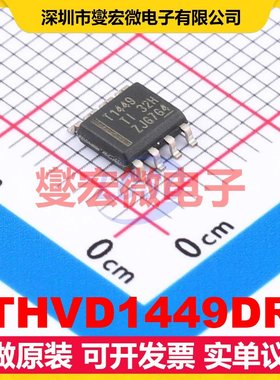 THVD1449DR SOIC-8 RS-485/422收发器接口芯片IC