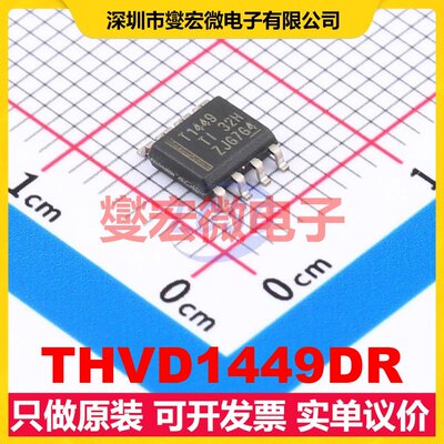 THVD1449DR SOIC-8 RS-485/422收发器接口芯片IC