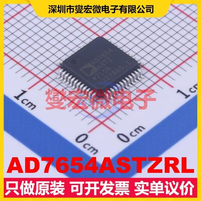 AD7654ASTZRL LQFP-48(7x7) ADC模数转换芯片IC