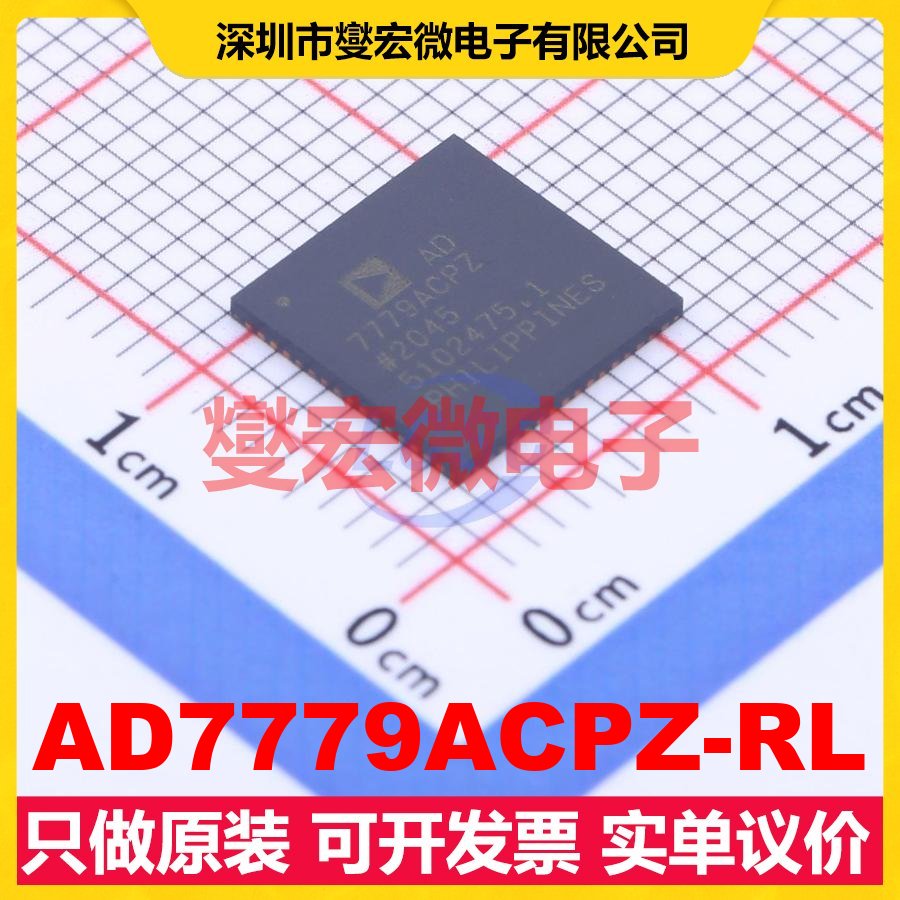 AD7779ACPZ-RL LFCSP-64(9x9) ADC模数转换芯片IC