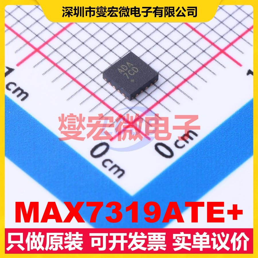 MAX7319ATE+ TQFN-16-EP(3x3) I2C接口 IO接口扩展器芯片IC