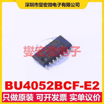 BU4052BCF-E2 SOP-16 模拟开关/多路复用器芯片IC