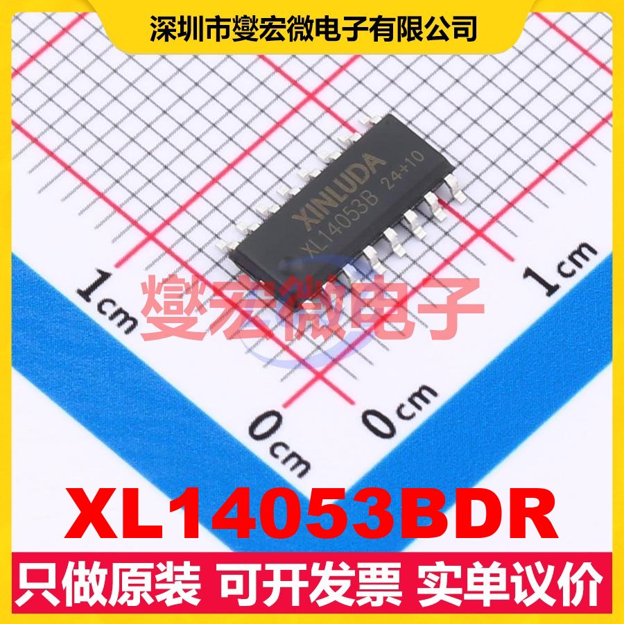 XL14053BDR SOP-16 模拟开关/多路复用器芯片IC