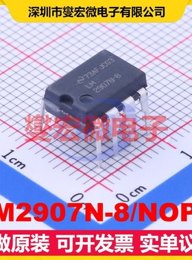 LM2907N-8/NOPB PDIP-8 F/V转换器芯片IC