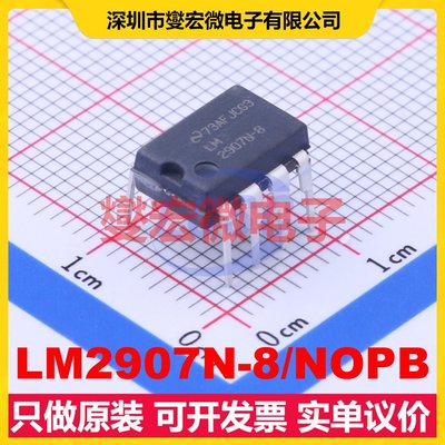LM2907N-8/NOPB PDIP-8 F/V转换器芯片IC