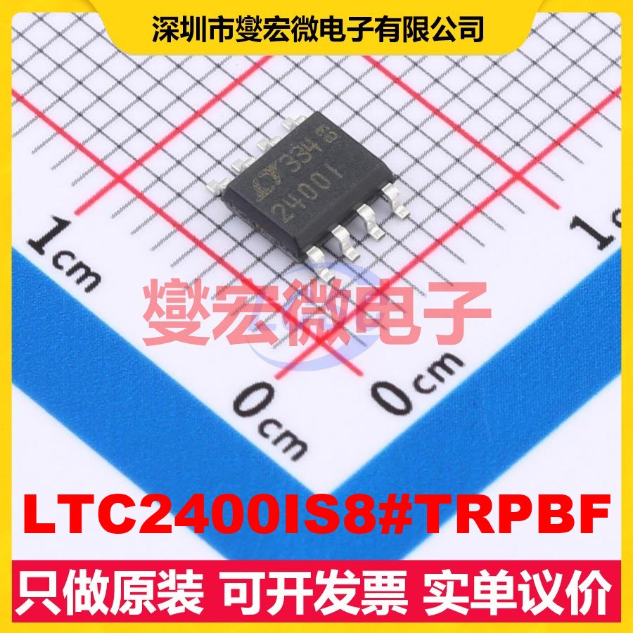LTC2400IS8#TRPBF SOIC-8 ADC模数转换芯片IC