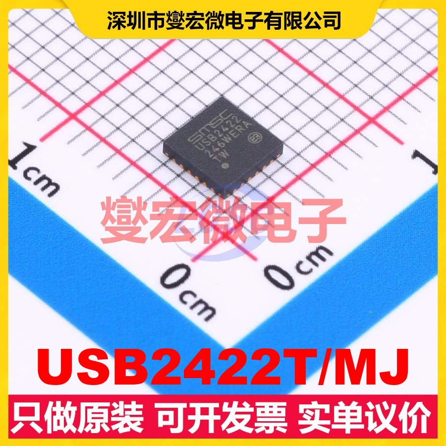 USB2422T/MJ QFN-24-EP(4x4) USB集线器/控制器芯片IC