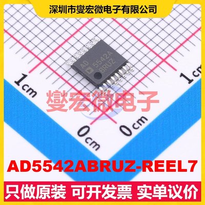 AD5542ABRUZ-REEL7 TSSOP-16 DAC数模转换芯片IC