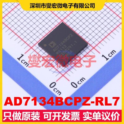 AD7134BCPZ-RL7 LFCSP-56(8x8) ADC模数转换芯片IC
