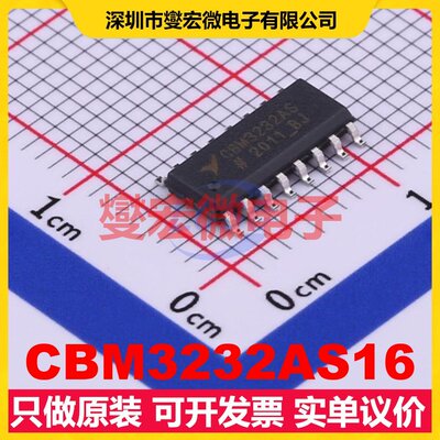 CBM3232AS16 SOP-16 RS-232收发器接口芯片IC