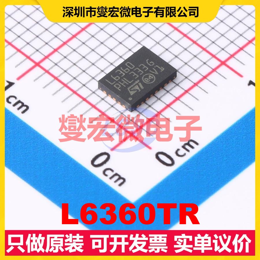 L6360TR VFQFPN-26-EP(3.5x5) USART;I2C接口芯片IC