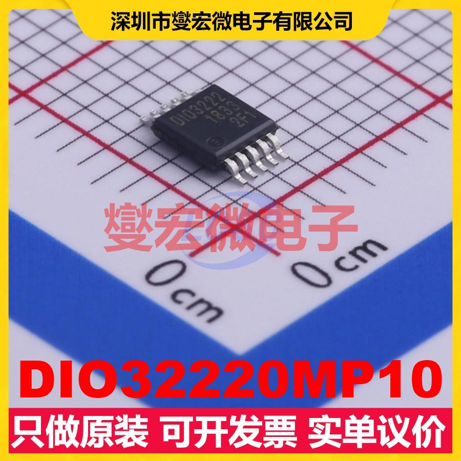 DIO32220MP10 MSOP-10 USB转换芯片IC