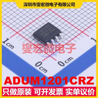 ADUM1201CRZ SOIC-8 数字隔离器芯片IC