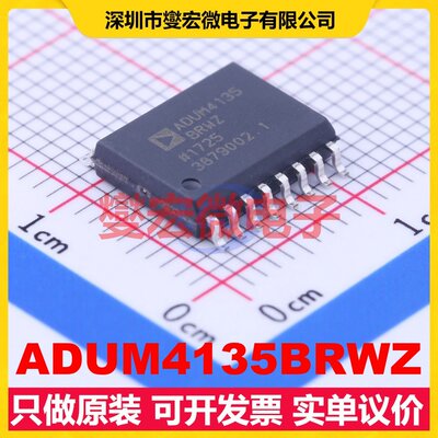 ADUM4135BRWZ SOIC-16-300mil 数字隔离器芯片IC