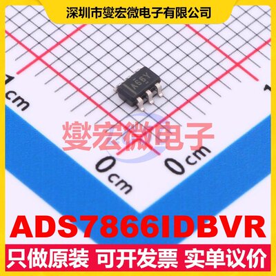 ADS7866IDBVR SOT-23-6 ADC模数转换芯片IC