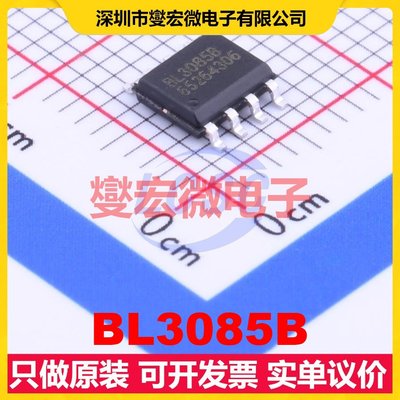 BL3085B SOIC-8 RS-485/422收发器接口芯片IC