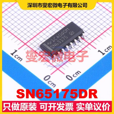 SN65175DR SOIC-16 RS-485/422接收器接口芯片IC