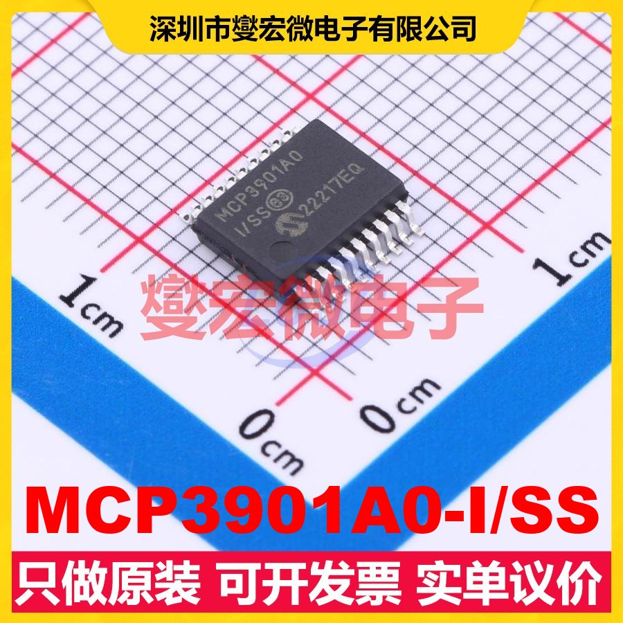 MCP3901A0-I/SS SSOP-20-208mil AFE模拟前端芯片IC