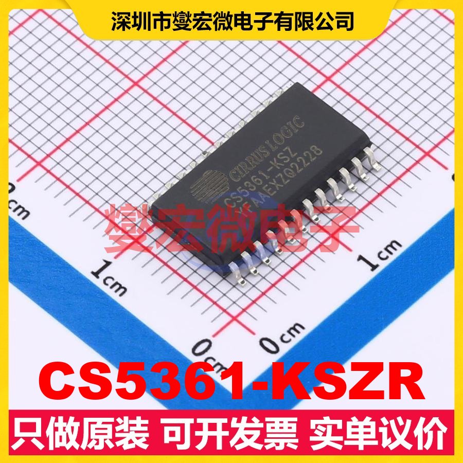 CS5361-KSZR SOIC-24-300mil 专用ADC DAC转换器芯片IC