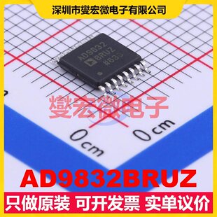 AD9832BRUZ TSSOP-16 DDS直接数字频率合成器芯片IC