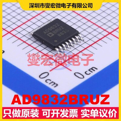 AD9832BRUZ TSSOP-16 DDS直接数字频率合成器芯片IC