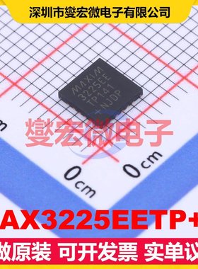 MAX3225EETP+T TQFN-20-EP(5x5) RS-232收发器接口芯片IC