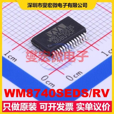 WM8740SEDS/RV SSOP-28-208mil 专用ADC DAC转换器芯片IC