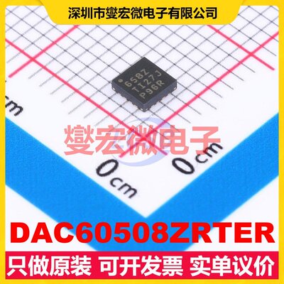 DAC60508ZRTER WQFN-16-EP(3x3) DAC数模转换芯片IC