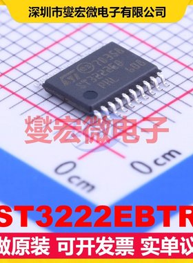 ST3222EBTR TSSOP-20 RS-232收发器接口芯片IC