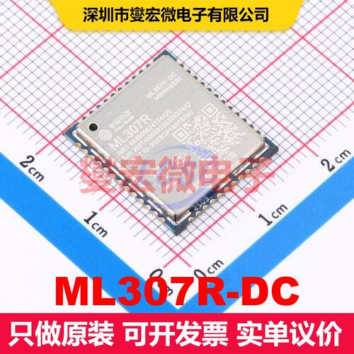 ML307R-DC SMD 射频收发器模块和调制解调器 射频芯片IC