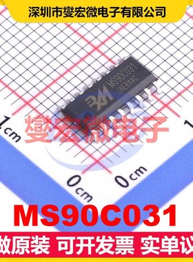 MS90C031 SOP-16 LVDS接口芯片IC