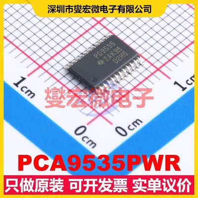 PCA9535PWR TSSOP-24 I2C接口;SMBus IO接口扩展器芯片IC