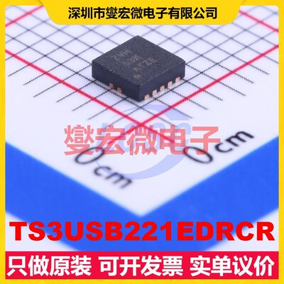 TS3USB221EDRCR VSON-10-EP(3x3) USB集线器/控制器芯片IC