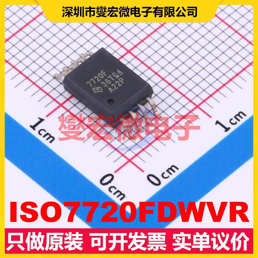 ISO7720FDWVR SOIC-8 数字隔离器芯片IC
