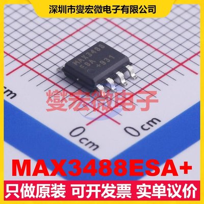 MAX3488ESA+ SOIC-8 RS-485/422收发器接口芯片IC