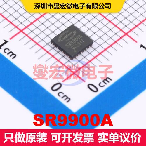 SR9900A QFN-24-EP(4x4) 接口控制器 接口 集成芯片IC